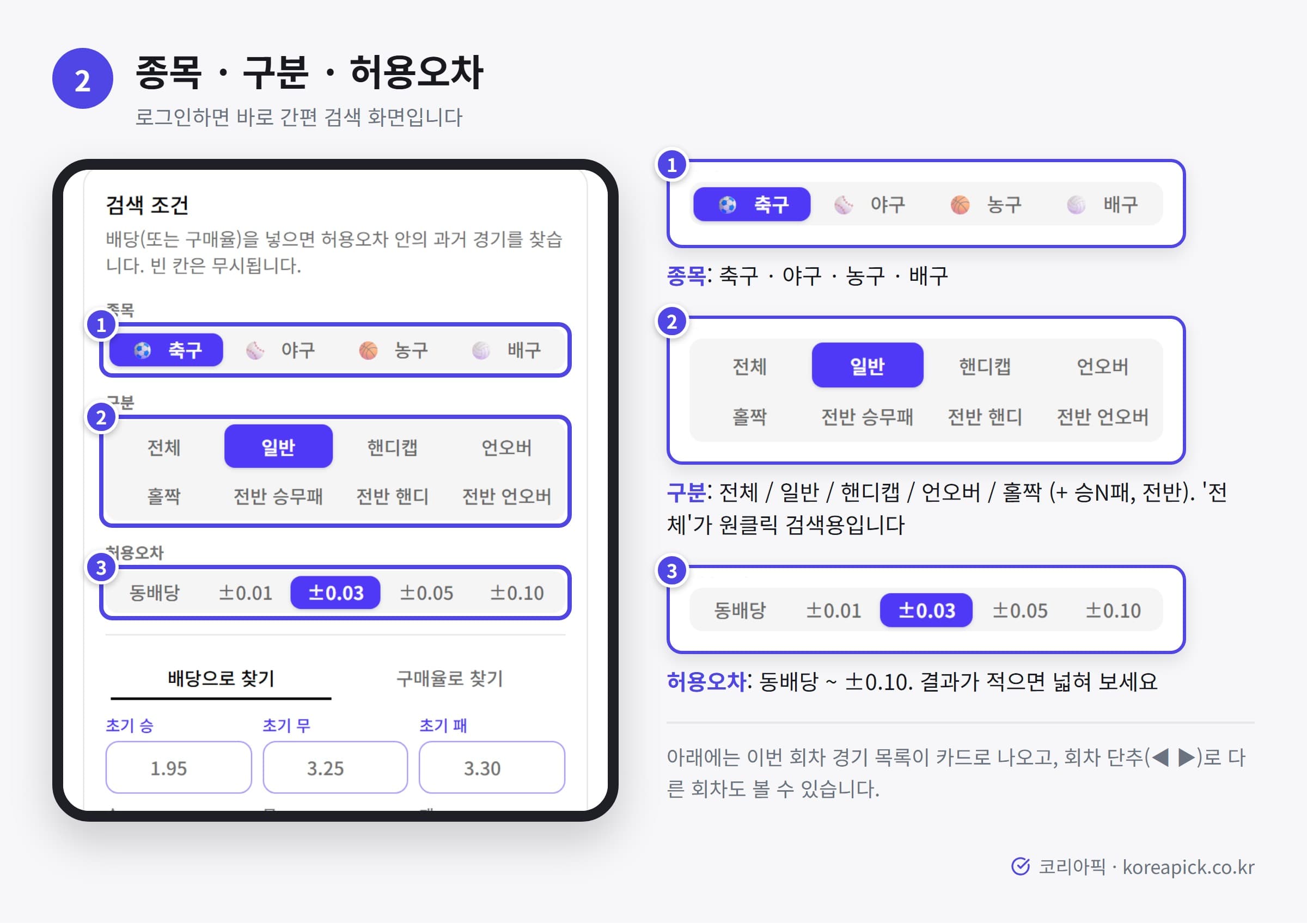 간편검색 첫 화면