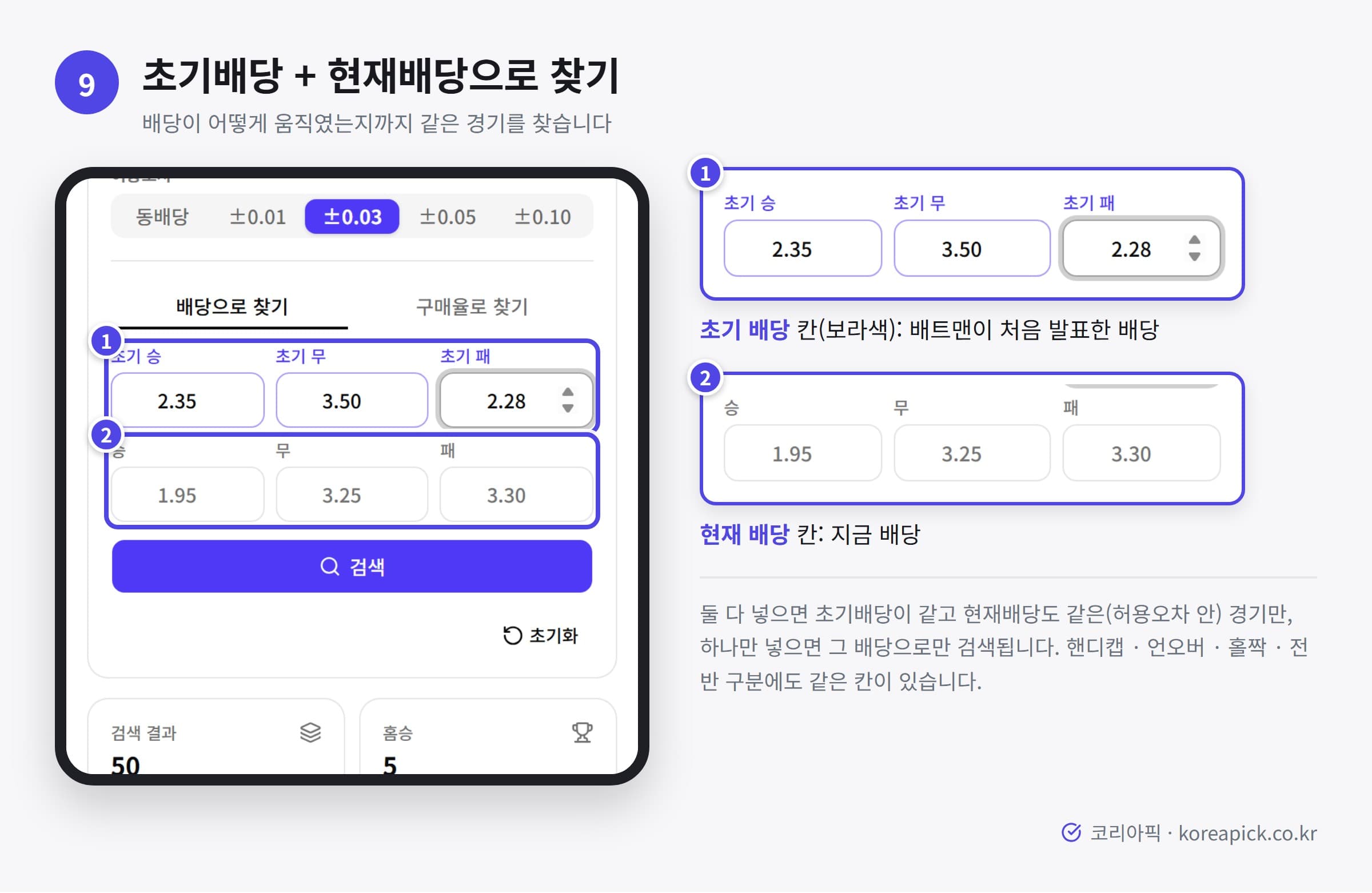 초기 배당까지 검색